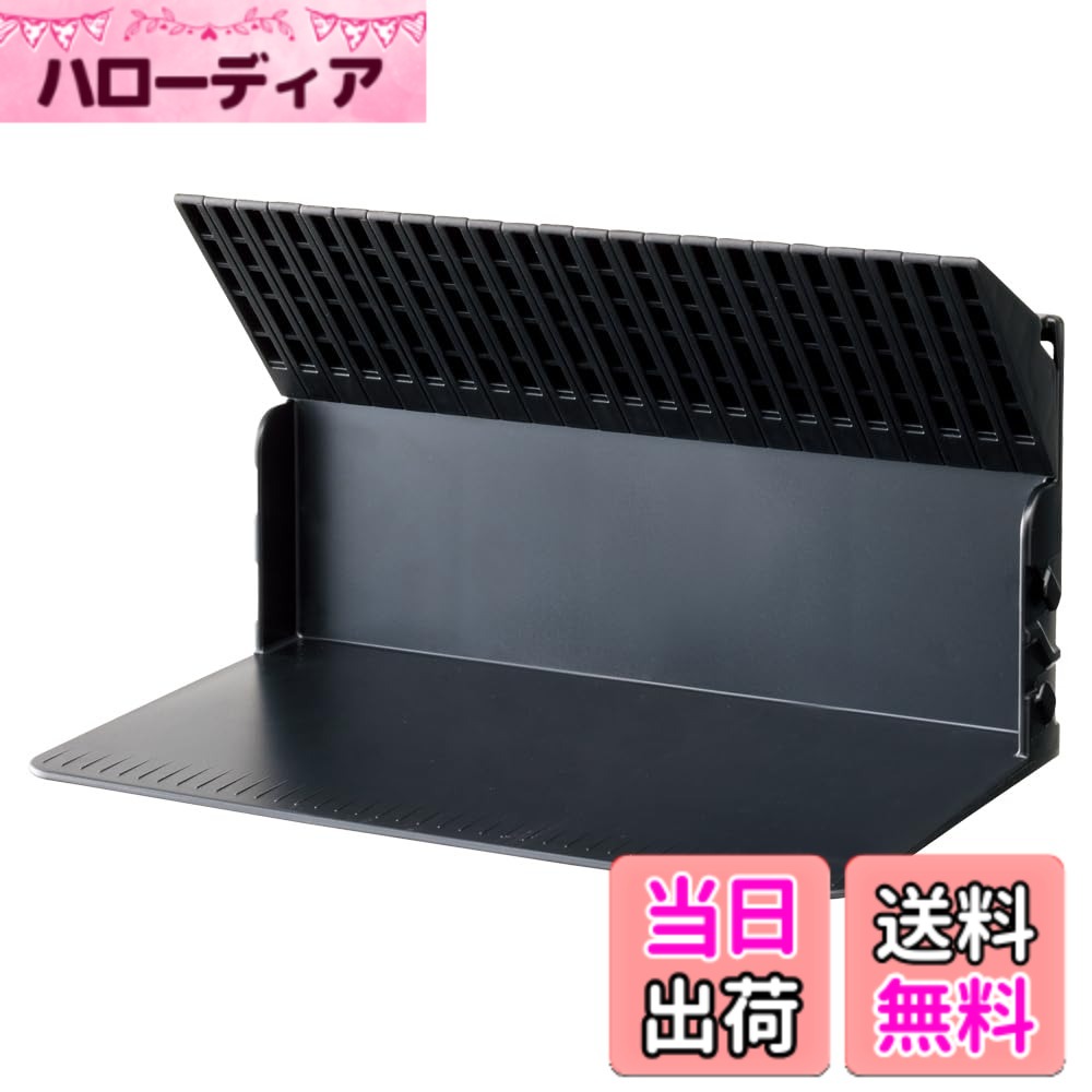 樂天商城 - 【送料無料】リヒトラブ 1冊でも倒れない ブックスタンド 色：ブラック、サイズ：通常:幅約20cm