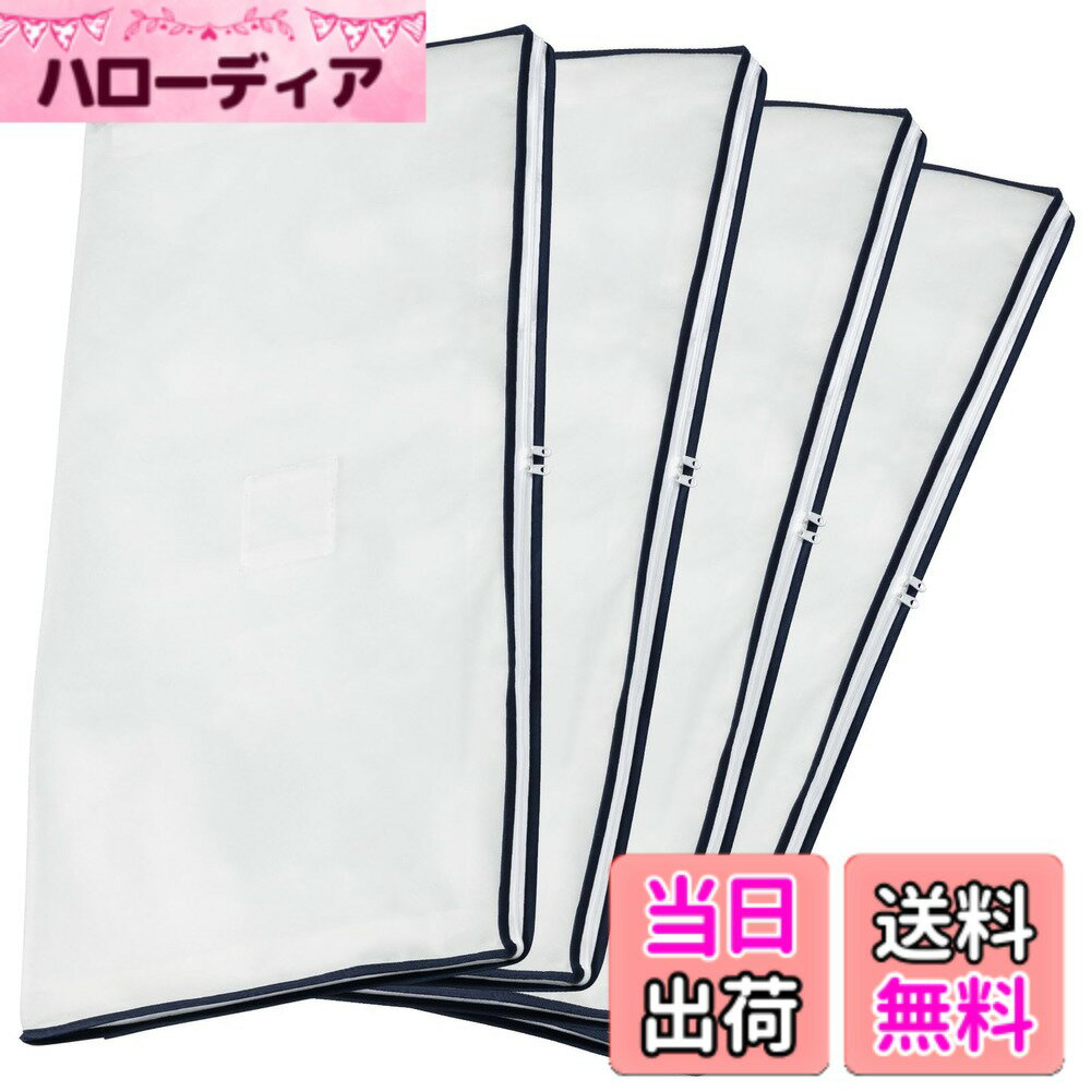 【送料無料】コモライフ 和服収納カバー 4枚組 和服 収納 着物 浴衣 保管袋 収納袋 3方開き 不織布 ポケット付 通気性 色：白、サイズ：約幅39x長さ92cm
