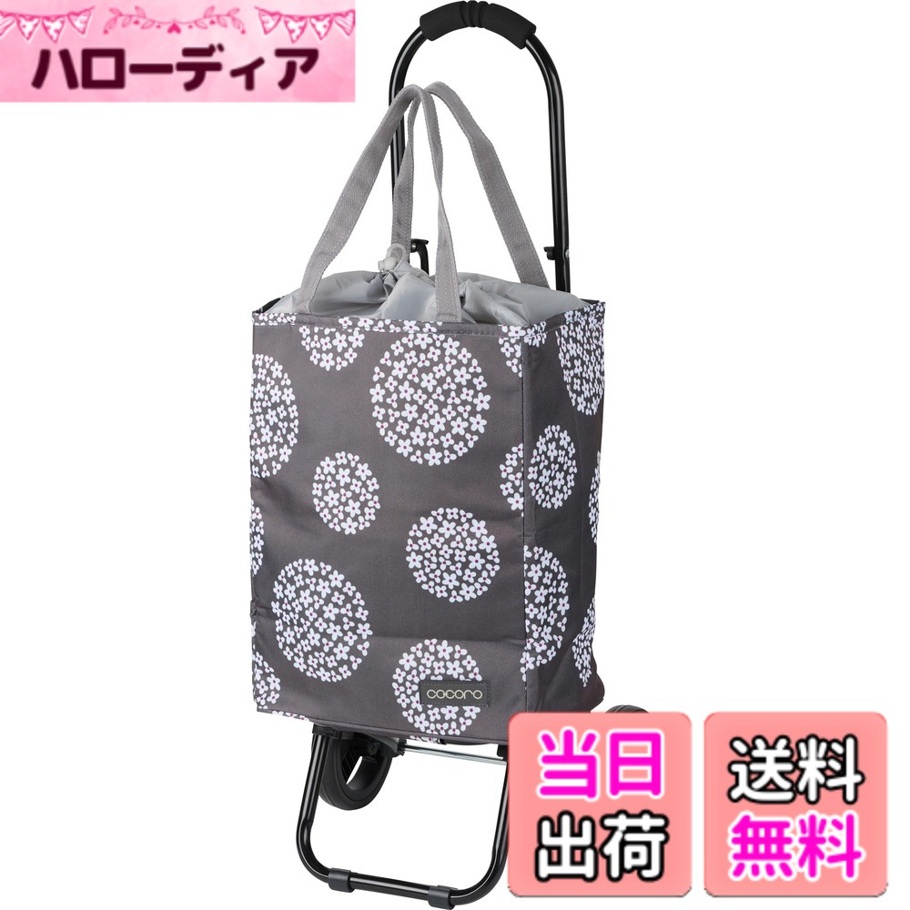 【送料無料】レップ(Rep) コ・コロ(Cocoro) ショッピングカート 2024 (22L) 色：GY、サイズ：サイズ：約W30 D18.5 H40.5