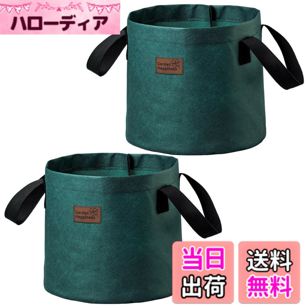 【送料無料】コモライフ 不織布ガーデンプランター 7号 2個組 (容量：1個あたり約5L) 不織布 プランター ガーデンプランター 植木鉢 布鉢 布製 鉢 鉢植え 鉢カバー プランターカバー 屋外用 鉢底石不要 直接土入れ 色：グリーン、サイズ：約径21x高さ19cm(持ち手含まず)