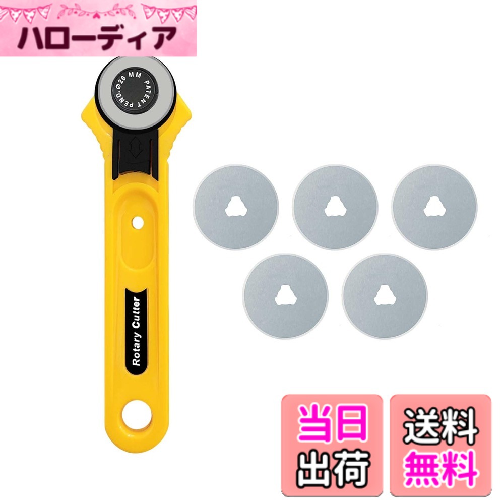 【送料無料】ロータリーカッター 手芸 ファブリックカッター 28mm 布 裁縫用ロータ カッター 丸刃 回転 布 生地 洋裁 クラフト 紙 丸刃 耐久性 ワンタッチレバー付き 裁縫用 手芸 DIY 替刃 5枚