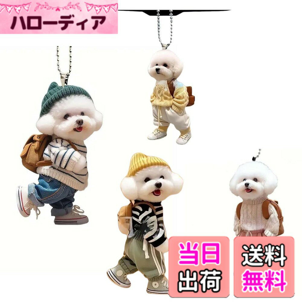 【送料無料】車内飾り 車ペンダントキーホルダー 2D小犬アクリルキーホルダーキーリング おしゃれ レ ...