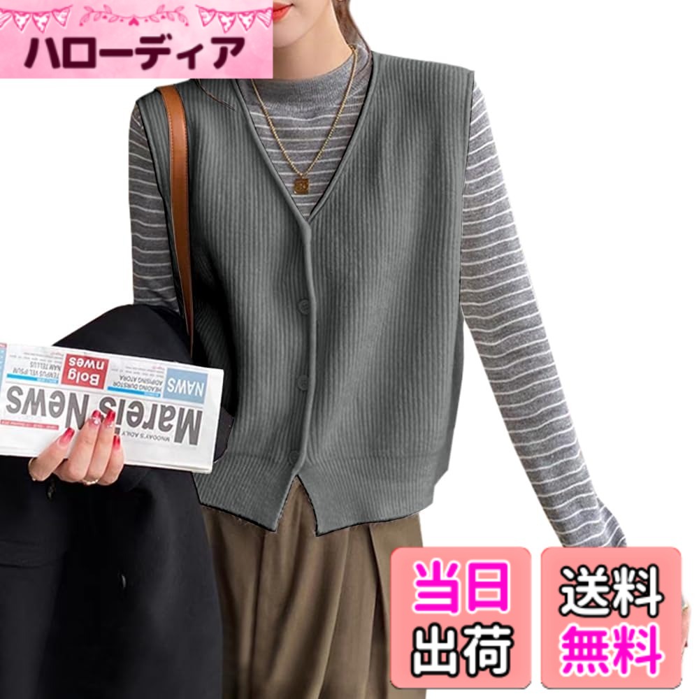 【送料無料】[SPRING SEAON] ニットベスト レディース セーターベスト 前開き ゆったり 着痩せ 柔らかい 重ね着 Vネック ノースリーブ おしゃれ カジュアル 通勤 オフィス 春 秋 冬 色：グレー、サイズ：Free Size