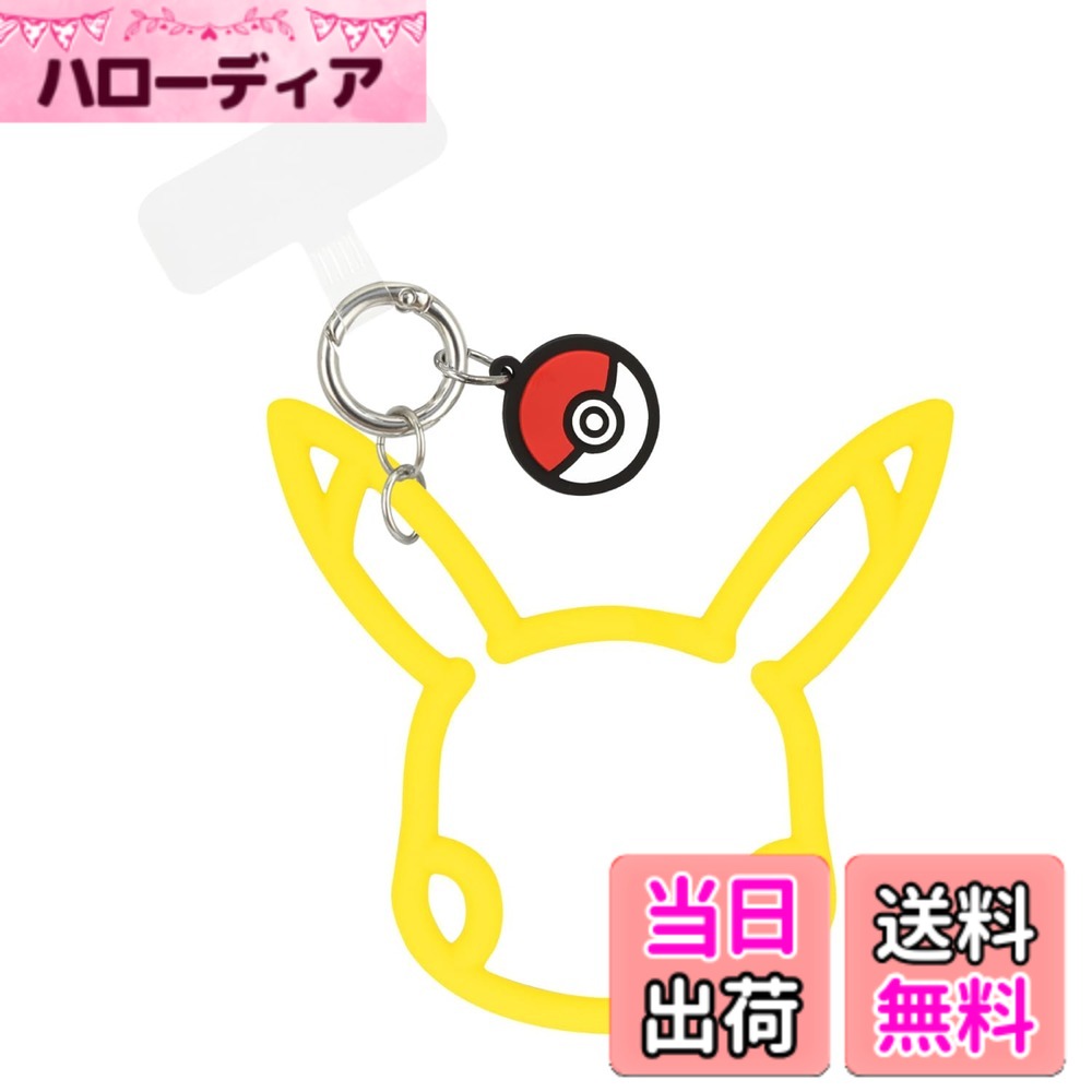 【送料無料】グルマンディーズ ポケットモンスター マルチリングプラス シリコンブレスレット ピカチュウ POKE-882B 色：ピカチュウ