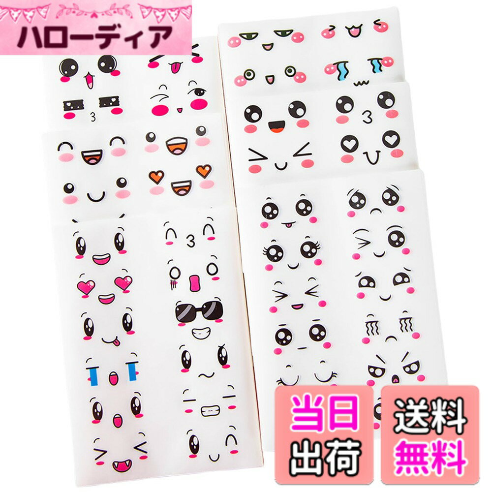 【送料無料】TARATI シール かわいい丸シール丸型ラベル円型シール直径20mm48枚5シート風景花コラージュ 素材DIYステッカー 丸型シール手帳用ラベル封筒 手紙 感謝 お礼 封印 ステッカー 業務用シール ギフト 色：絵文字シール