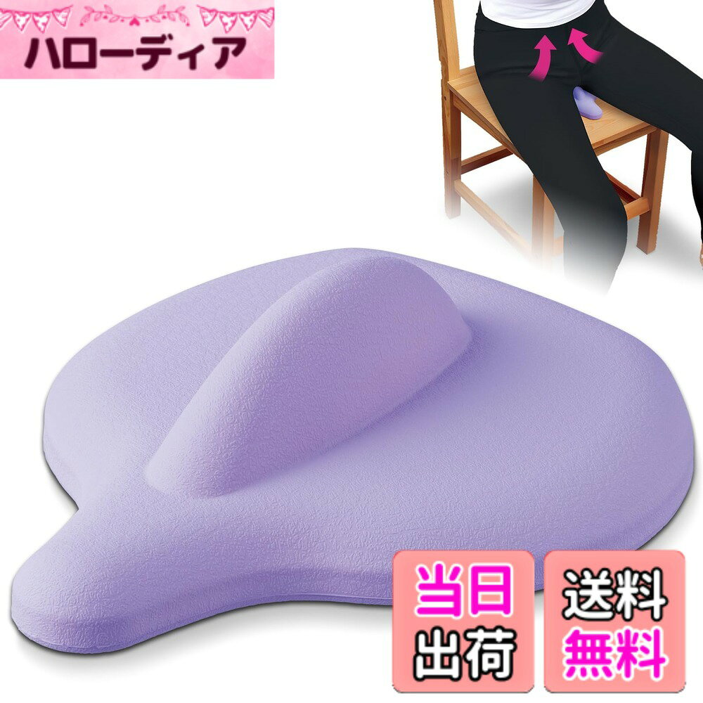 【送料無料】コモライフ もっちり素材の骨盤底筋クッション 骨盤底筋 座るだけ トレーニング グッズ  ...