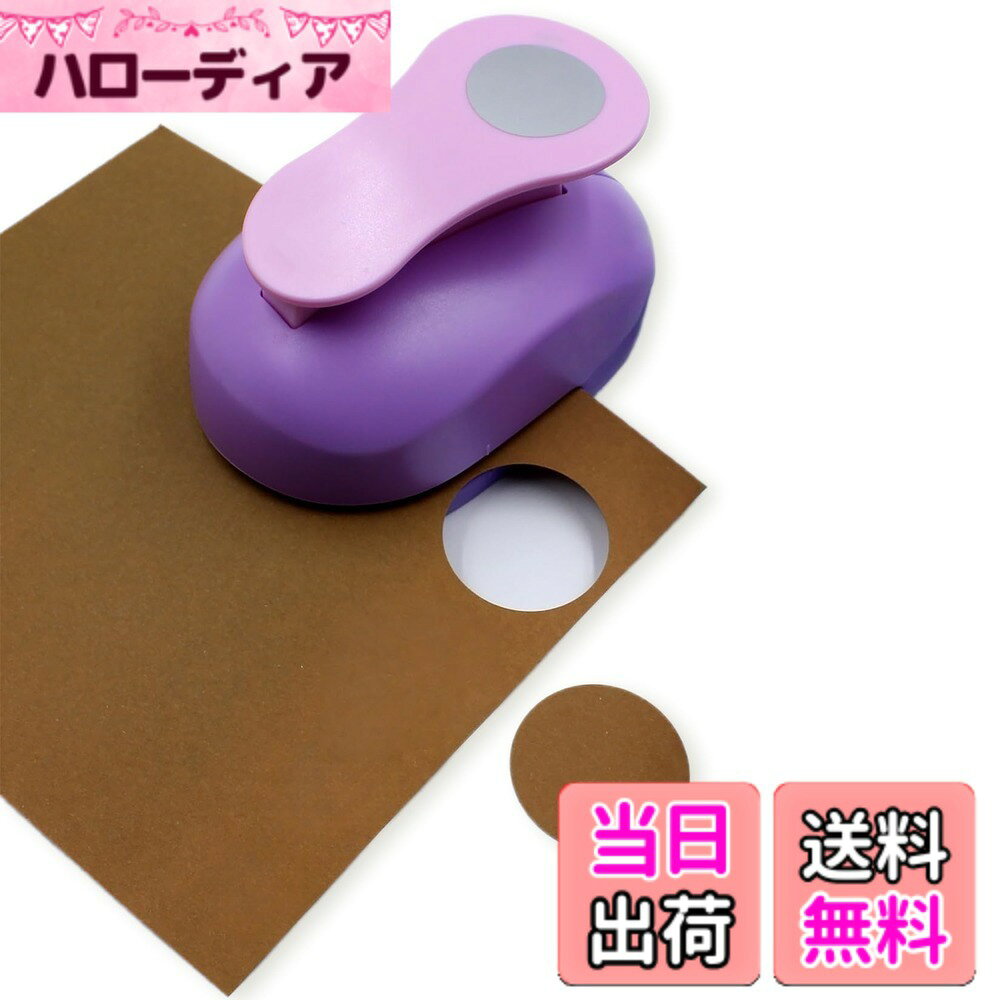 楽天市場】クラフトパンチ サークル 50mm（日用品雑貨・文房具・手芸