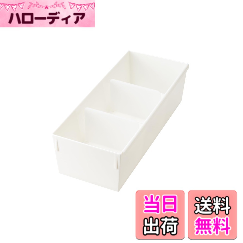 樂天商城 - 【送料無料】ライクイット(like-it) 引き出し収納ケース インナートレー 衣類整理 仕切り付き 日本製 色：ホワイト、サイズ：ランジェリーケース