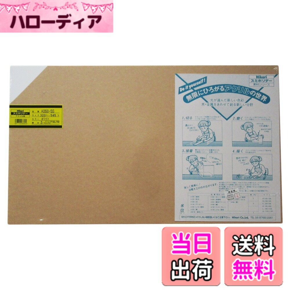 商品情報商品の説明スミホリデー(アクリル板)主な仕様 スタイル:5mm厚