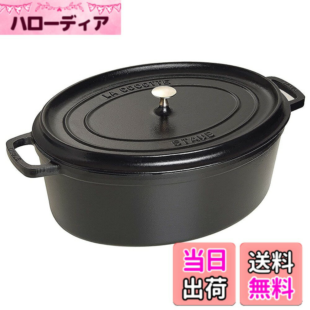 【送料無料】staub ストウブ 「 ピコ ココット オーバル ブラック/グレー/チェリー 」 色：01)ブラック、サイズ：31cm