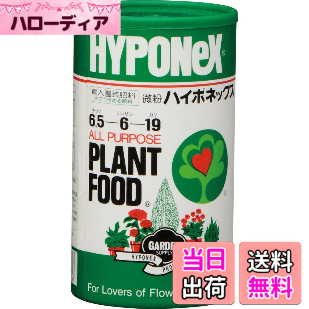 【送料無料】ハイポネックス 微粉 色：グリーン、サイズ：120g