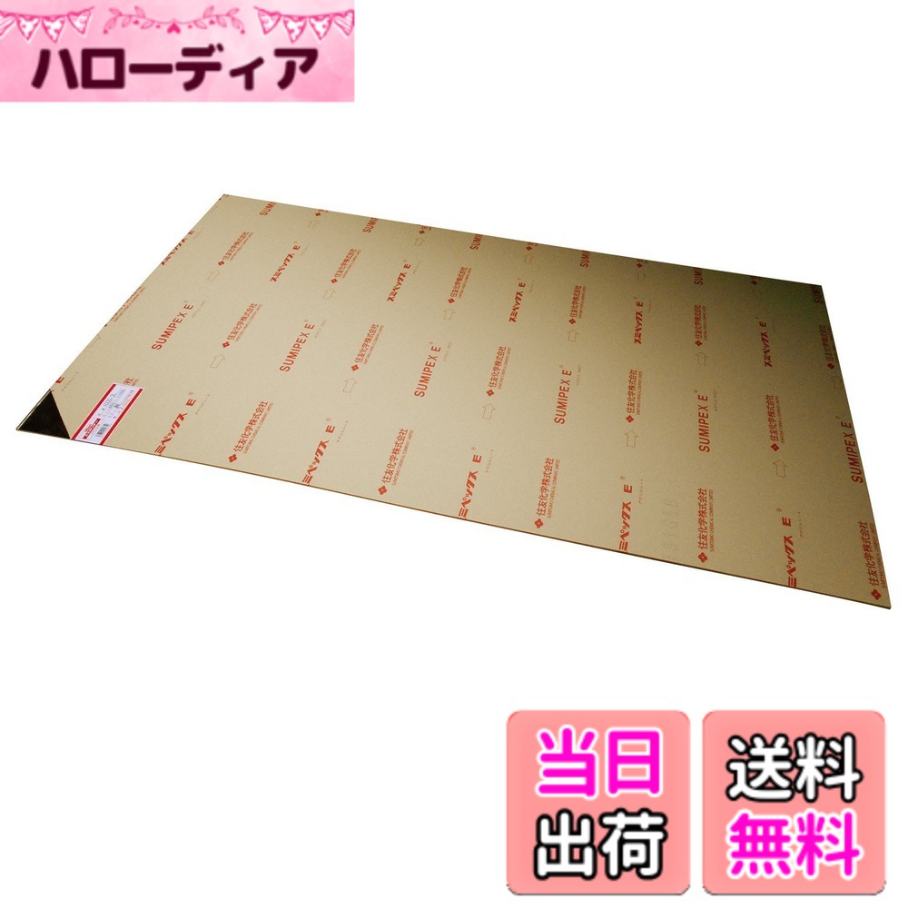 商品情報商品の説明アクリル板主な仕様 スタイル:3mm厚パッケージ重量: 2.65 kg