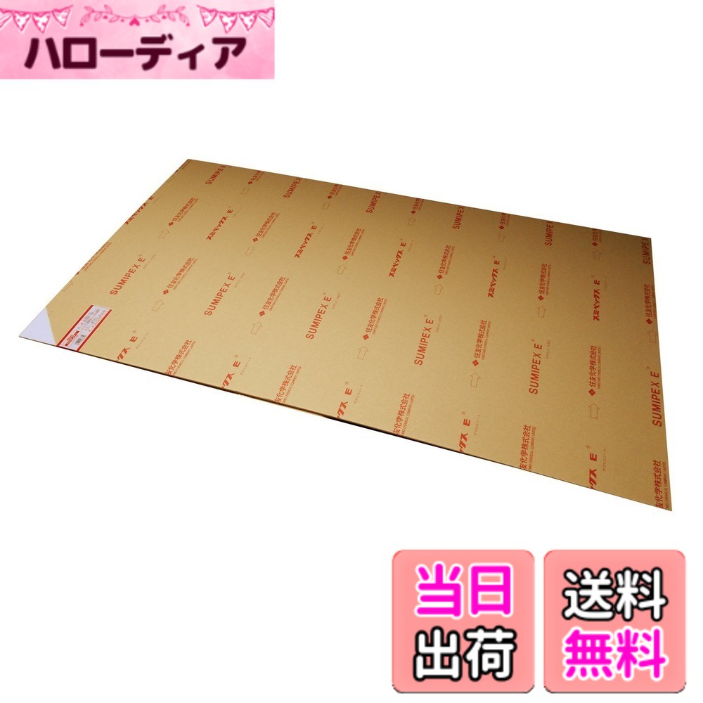 商品情報商品の説明スミホリデー(アクリル板)主な仕様 材質:アクリル厚さ:3mmbrサイズ:650mmx1100mmbr色:ホワイト