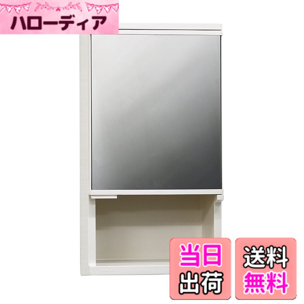 【送料無料】東プレ ミラーキャビネット収納 縦50x横27x奥行12cm アイボリー TW-T300 色：アイボリー、サイズ：縦500x幅270x奥行120mm TW-T300