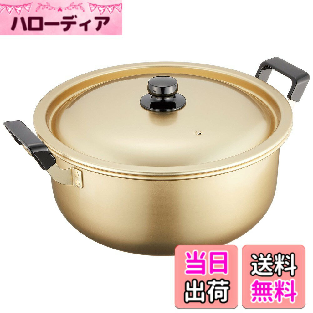 樂天商城 - 【送料無料】北陸アルミニウム(Hokuriku Alumi) 両手鍋 純しゅう酸 味づくし 色：ゴールド、サイズ：2 L, 直径 29 cm