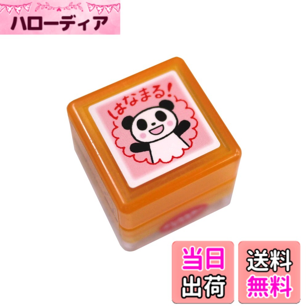 【送料無料】こどものかお ティーチャー浸透印スタンプ(レッド) サイズ：33x33xh24mm