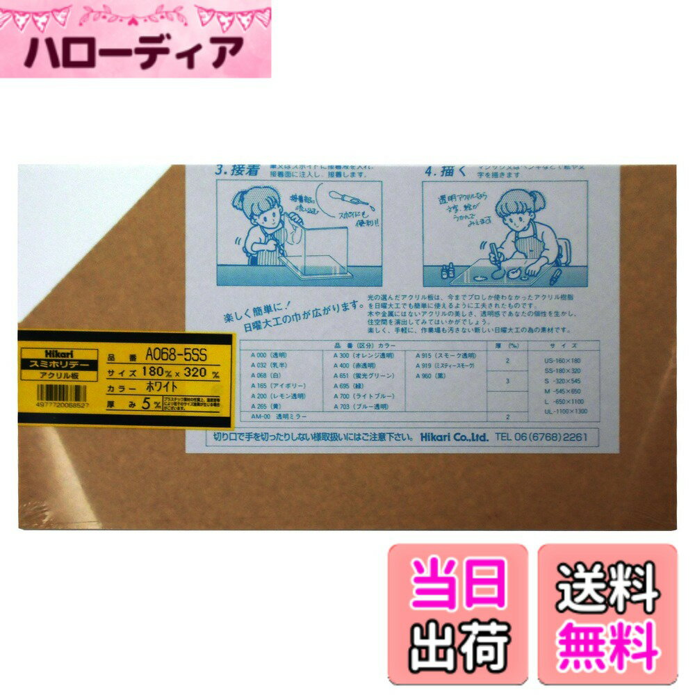 商品情報商品の説明スミホリデー(アクリル板)主な仕様 スタイル:5mm厚梱包サイズ:32.0cmx0.5cmx18.0cm