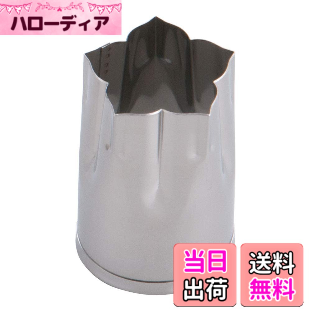 商品情報商品の説明抜型 秋のアイテム 季節の中の花景色を器に盛り込んで・・・・・夢咲く料理に旬の形を演じます。 ※手造りの為、サイズに若干の違いがある場合がございます。主な仕様 サイズ:幅x奥行x高さ(mm):34x35x55