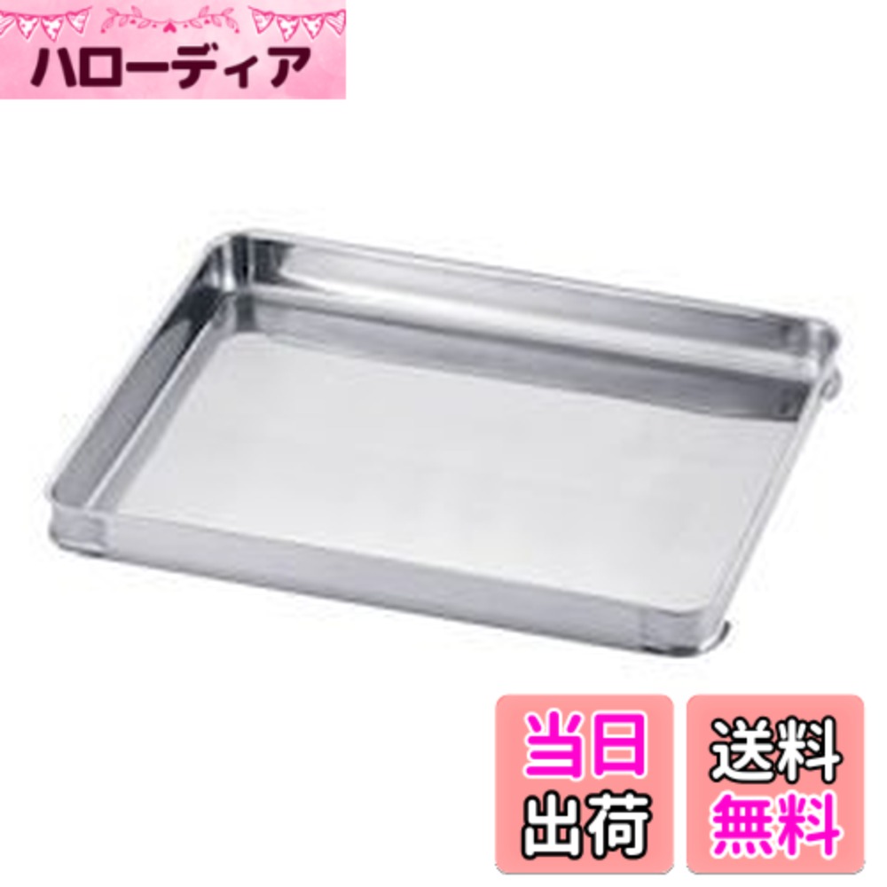 【送料無料】三宝産業 システムバット(餃子バット) 大 18-8 ステンレス 中国 色：シルバー、サイズ：大40