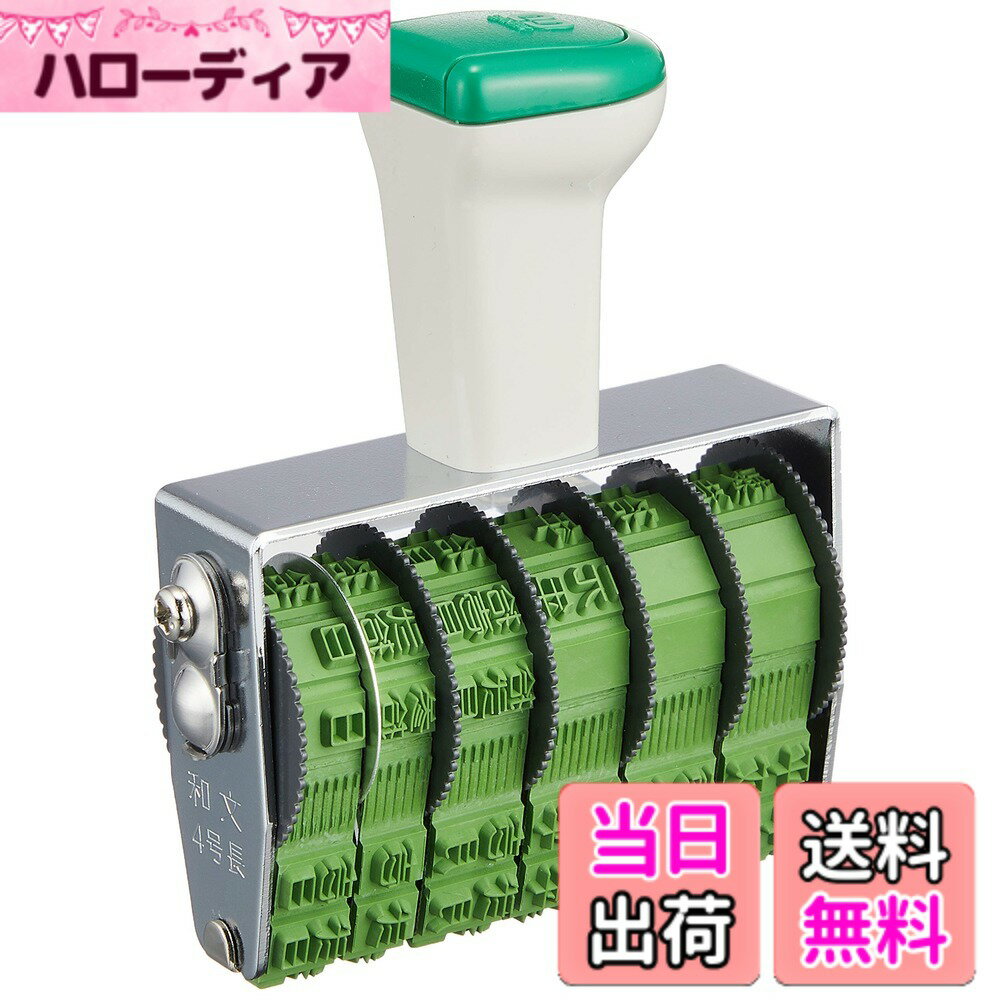 【送料無料】サンビー テクノタッチ回転印 和文日付 サイズ：4号