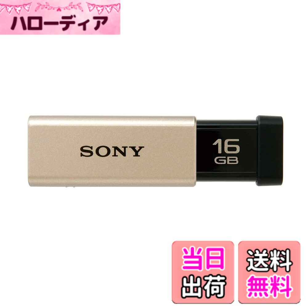 楽天市場】sony usm16gt n usbメモリーゴールドの通販