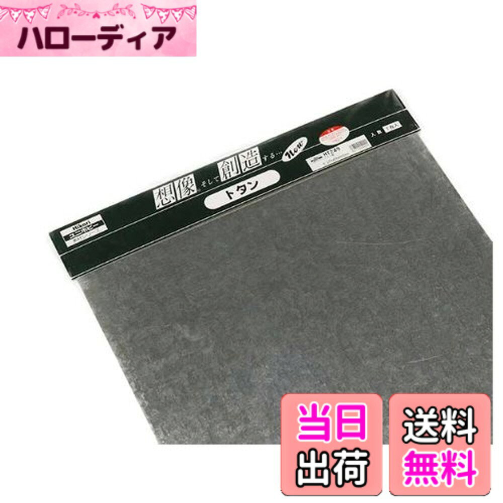 【送料無料】光 カラートタン板 ホワイト HT270-1 色：アルミ
