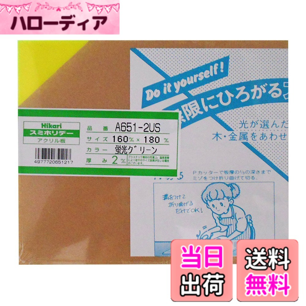 商品情報商品の説明スミホリデー(アクリル板)主な仕様 厚mm:2br梱包サイズ:0.2x16.0x18.0cm