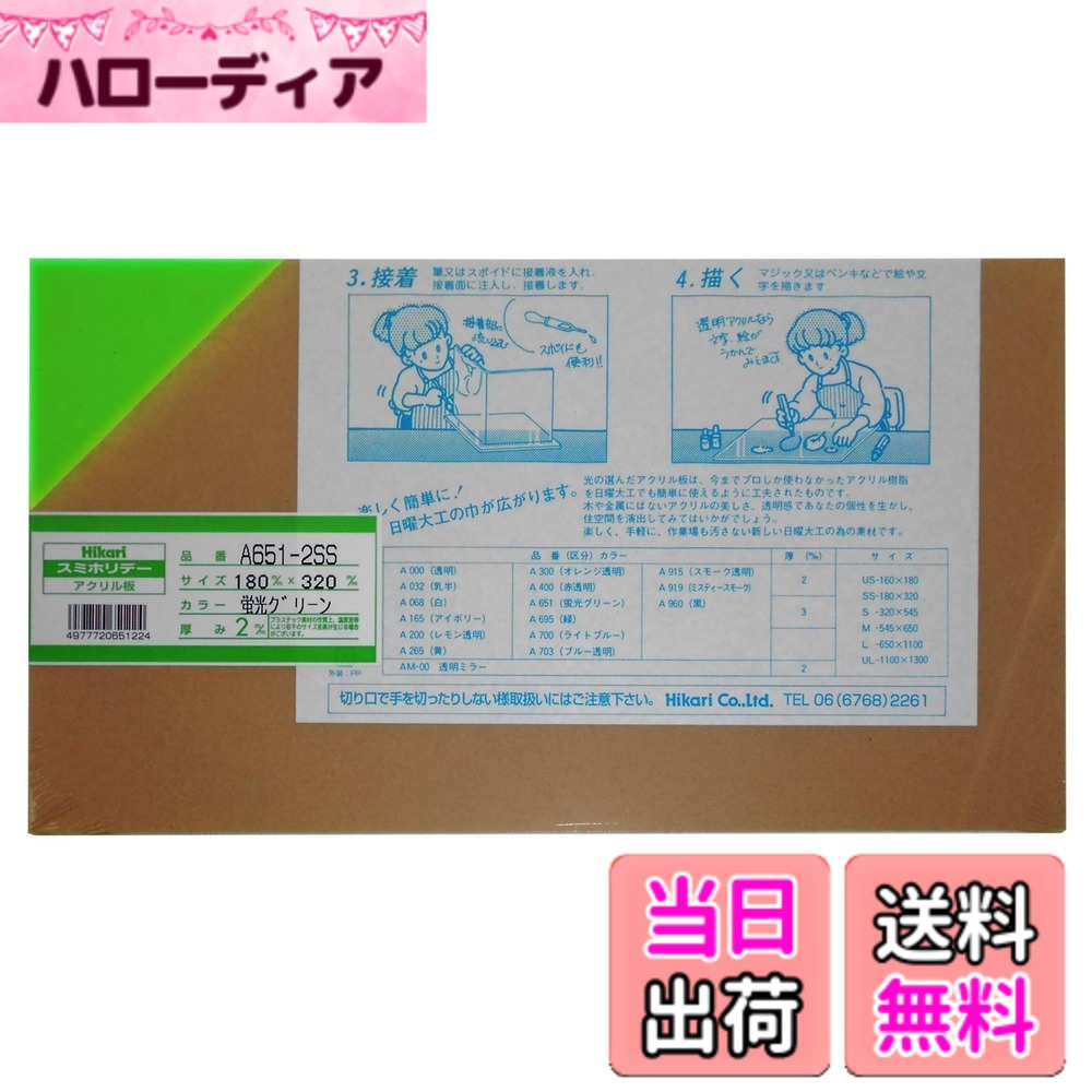 商品情報商品の説明スミホリデー(アクリル板)主な仕様 厚mm:2brサイズ: 180X320mm