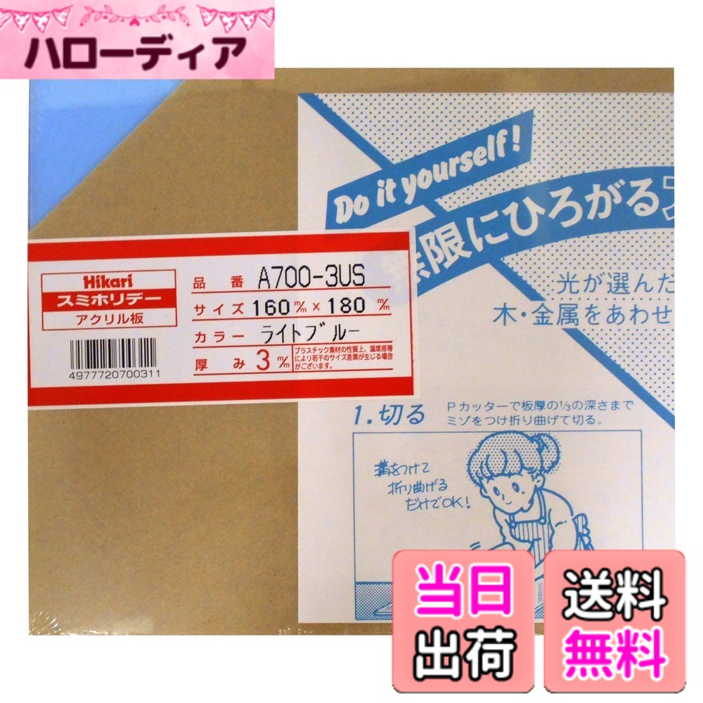 商品情報商品の説明スミホリデー(アクリル板)主な仕様 スタイル:3mm厚