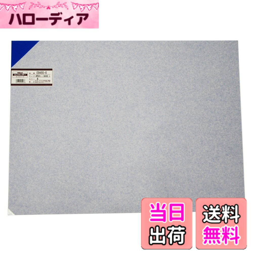 商品情報商品の説明ユニサンデー 模型材料やディズプレイ、雑貨制作などの材料に用いられる一般的な塩ビ板 ドライヤー等で部分的に熱して変形・加工することができる 対薬品性、電気絶縁性に優れ、燃えにくい素材 ※加熱加工する際はやけどに十分注意すること主な仕様 材質:塩化ビニル樹脂サイズ:0.5x450x600mmbr熱変形温度:約65~70度色:青模型や雑貨の制作及びディズプレイなどの材料に使用される、一般的な塩ビ板。