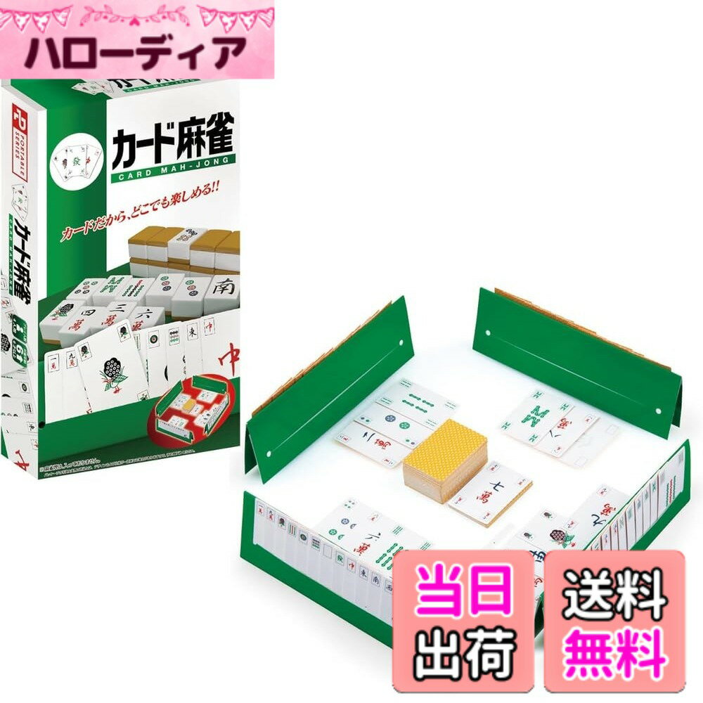 【送料無料】ハナヤマ(HANAYAMA) ポータブルリバーシ ポータブル 色：マルチカラー、サイズ：21x11x3.2cm
