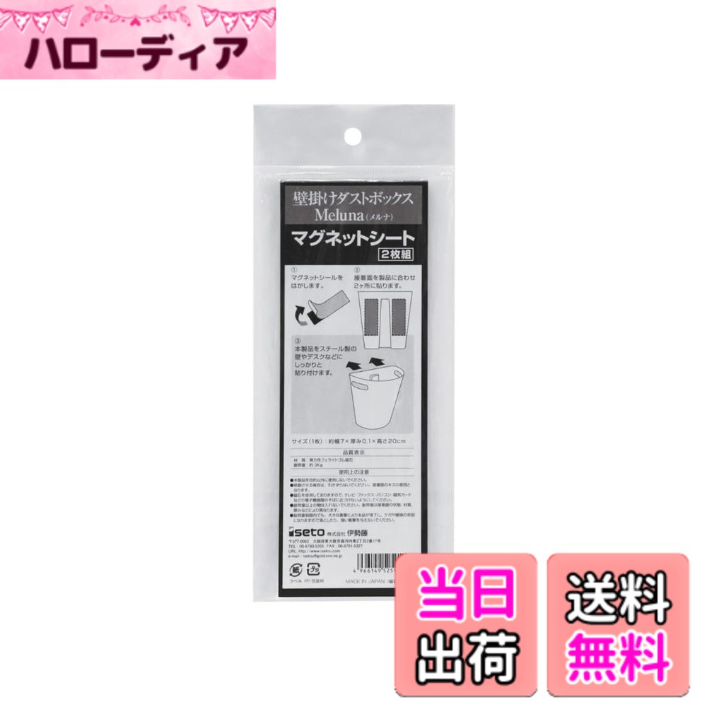 【送料無料】伊勢藤(ISETO) ゴミ箱 メルナ バリエーション 色：マグネット、サイズ：マグネット ...