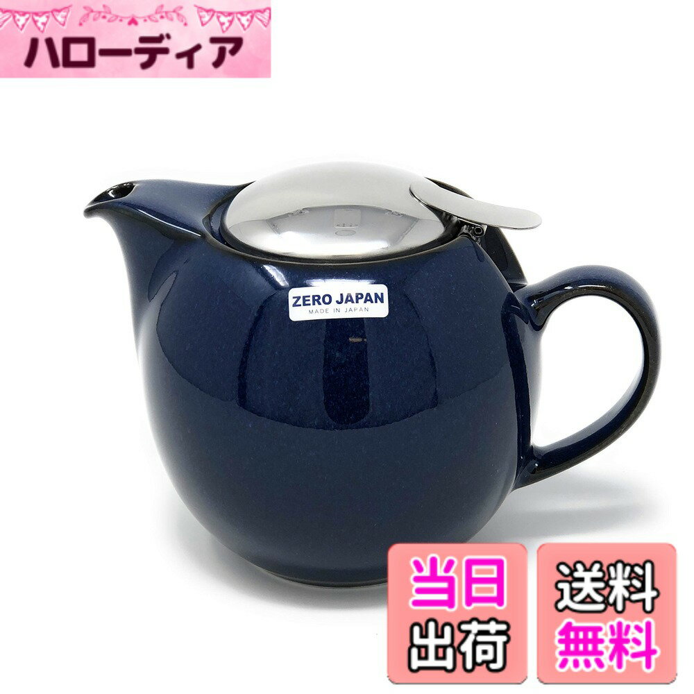 【送料無料】ゼロジャパン ユニバーサルティーポット 680cc 色：ジ...(3.0)