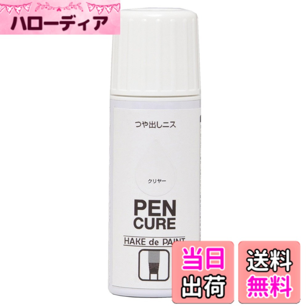 【送料無料】ニッペ ペンキュア HAKE de PAINT 色：水溶性つや出しニス、サイズ：50ml
