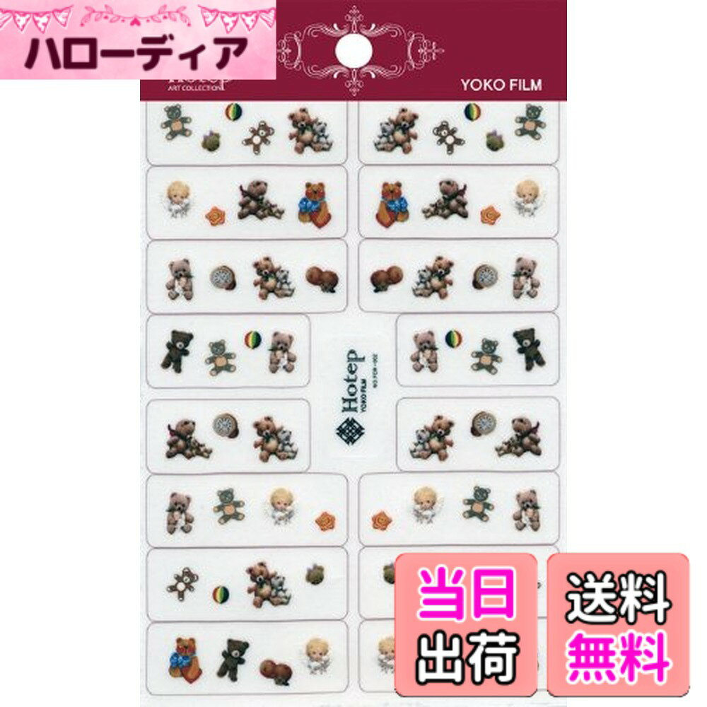 【送料無料】ビューティーネイラー ネイル用シール・ステッカー リアルデコシール RDS-1 色：RDS-9