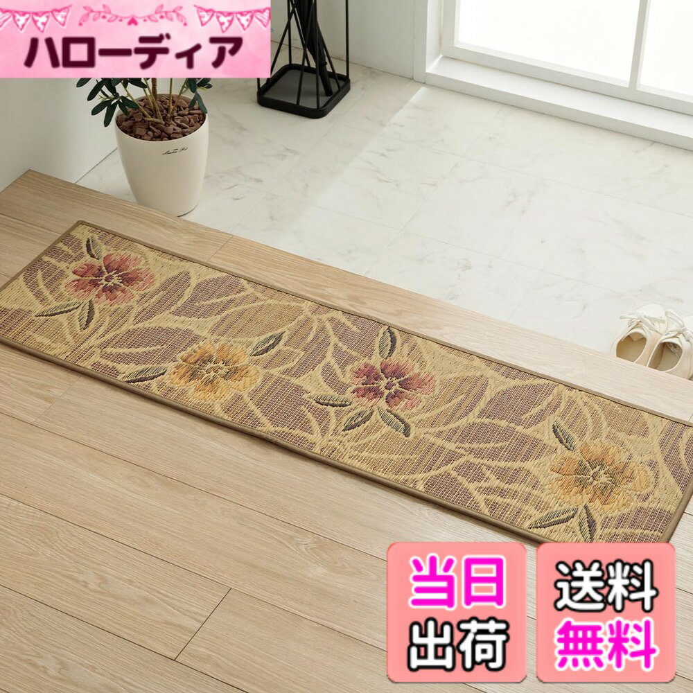 【送料無料】イケヒコ・コーポレーション 玄関マット Fなでしこ 日本製 裏 ウレタン 色：ベージュ、 ...