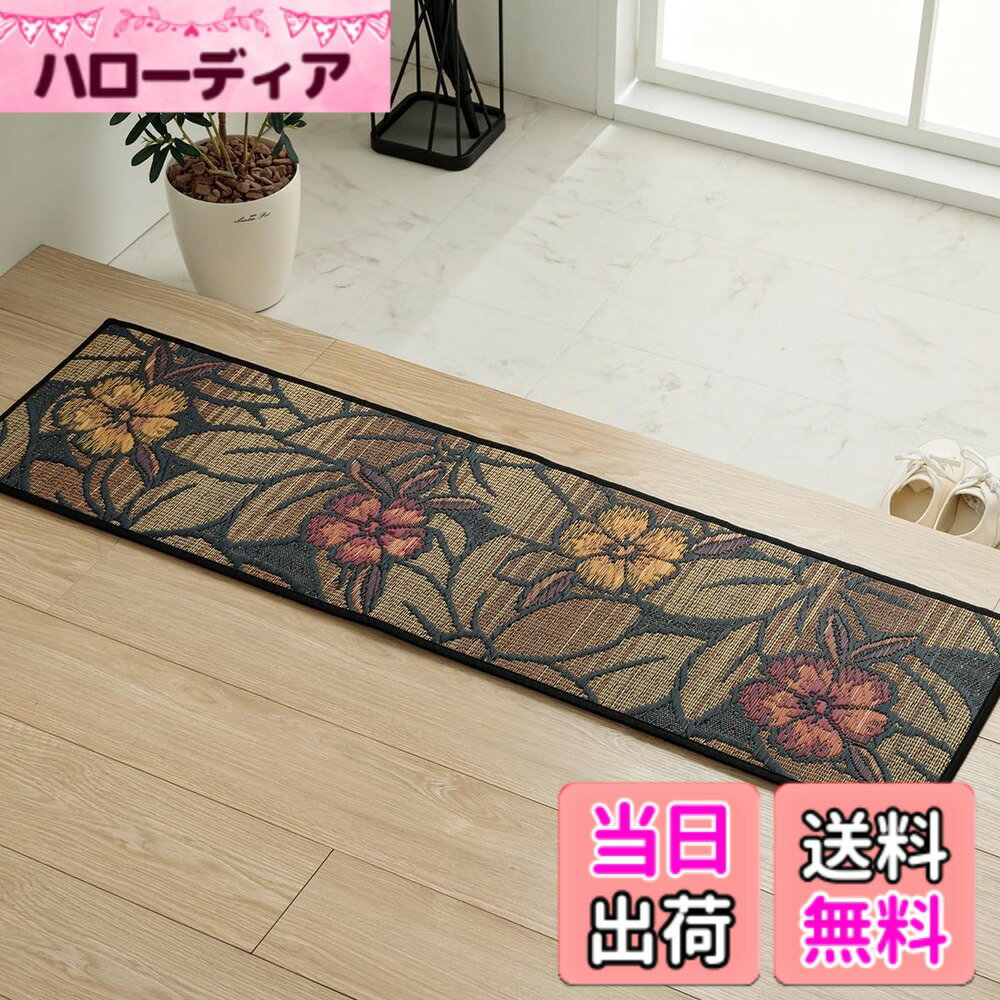 【送料無料】イケヒコ・コーポレーション 玄関マット Fなでしこ 日本製 裏 ウレタン 色：ブラック、 ...