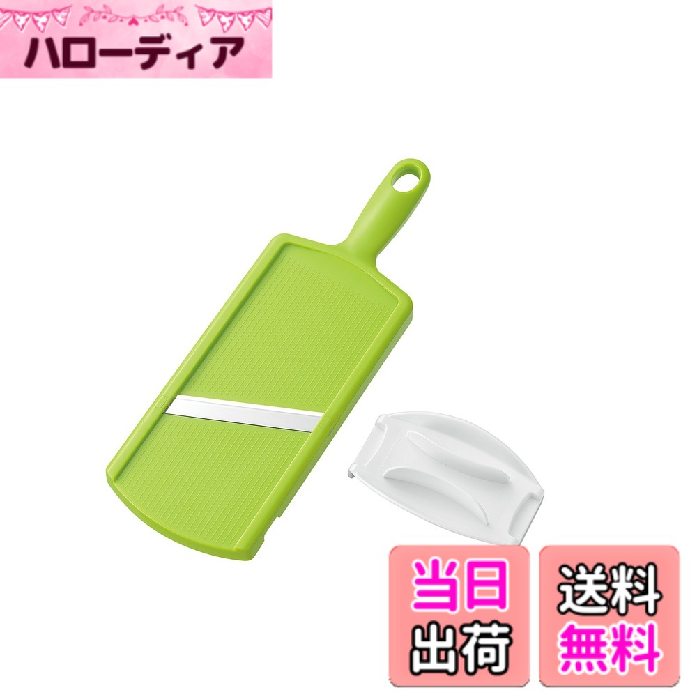 下村工業 日本製 フルベジ スライサー FOOD_SLICER 色：グリーン