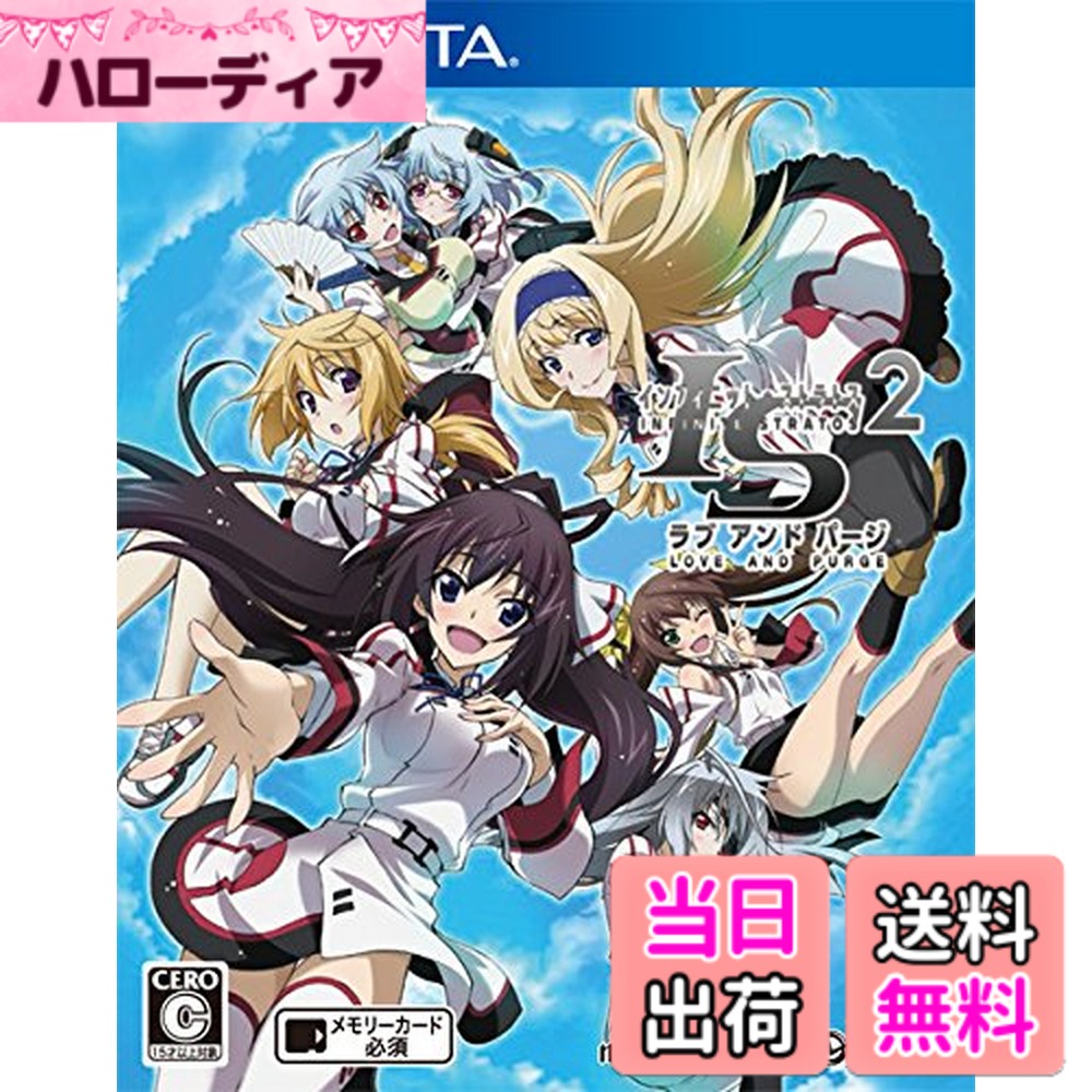 【送料無料】ISインフィニット・ストラトス2 ラブ アンド パージ-Variation_P
