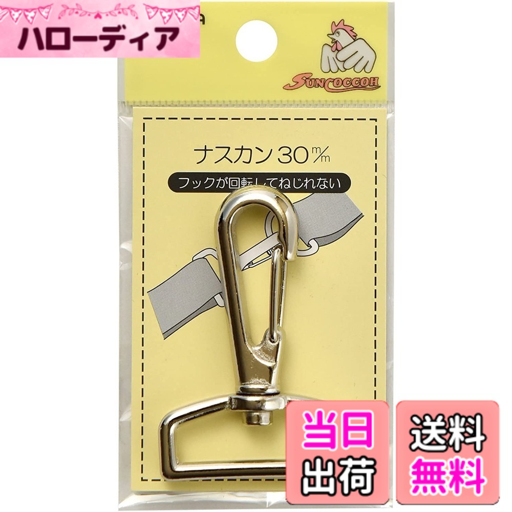 ������̵���ۥʥ����� �����˥å��롢��������30mm