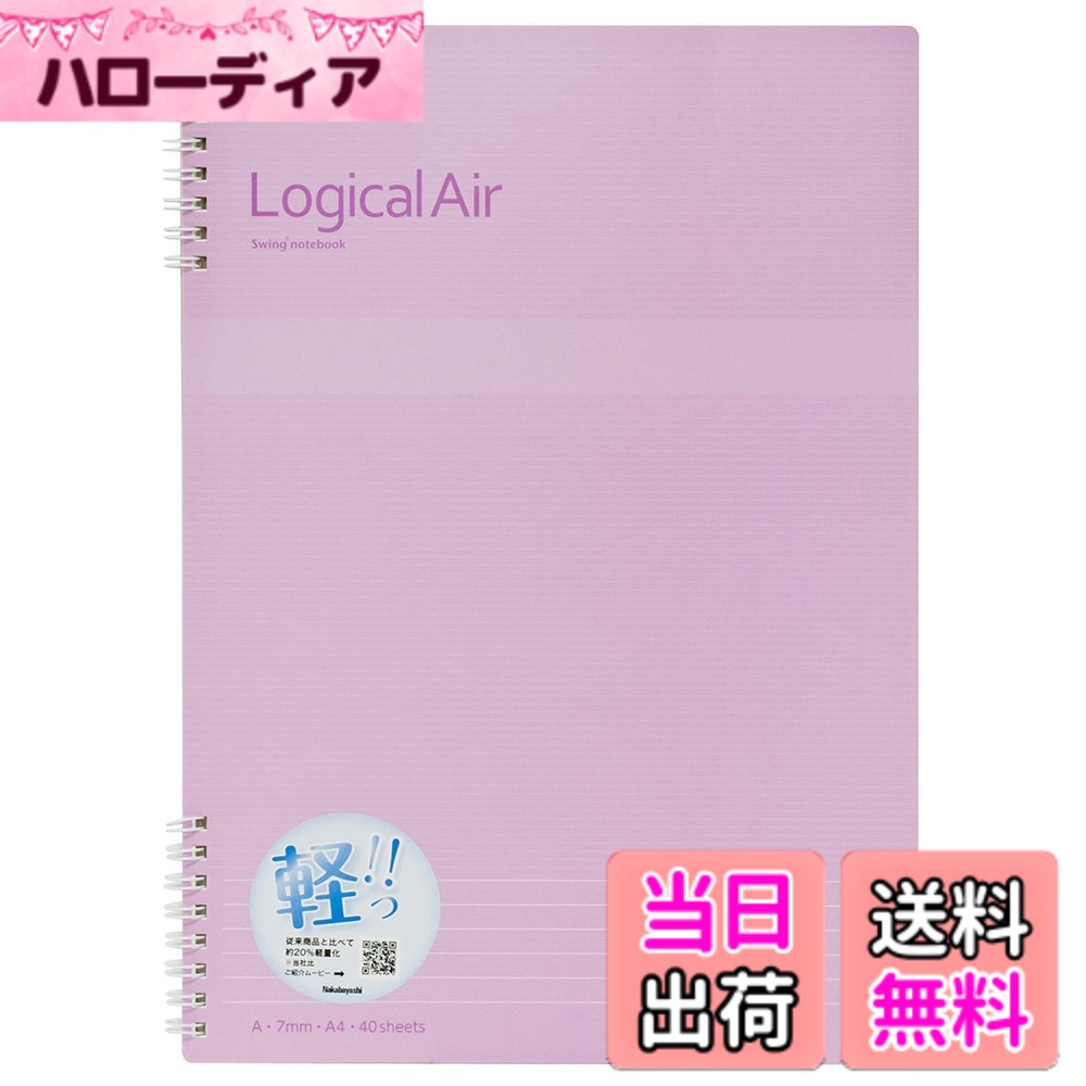 ������̵���ۥʥ��Х䥷 �Ρ��� �������롦������ W��󥰥Ρ��� A4 ����5mm NW-A403S ��������A4