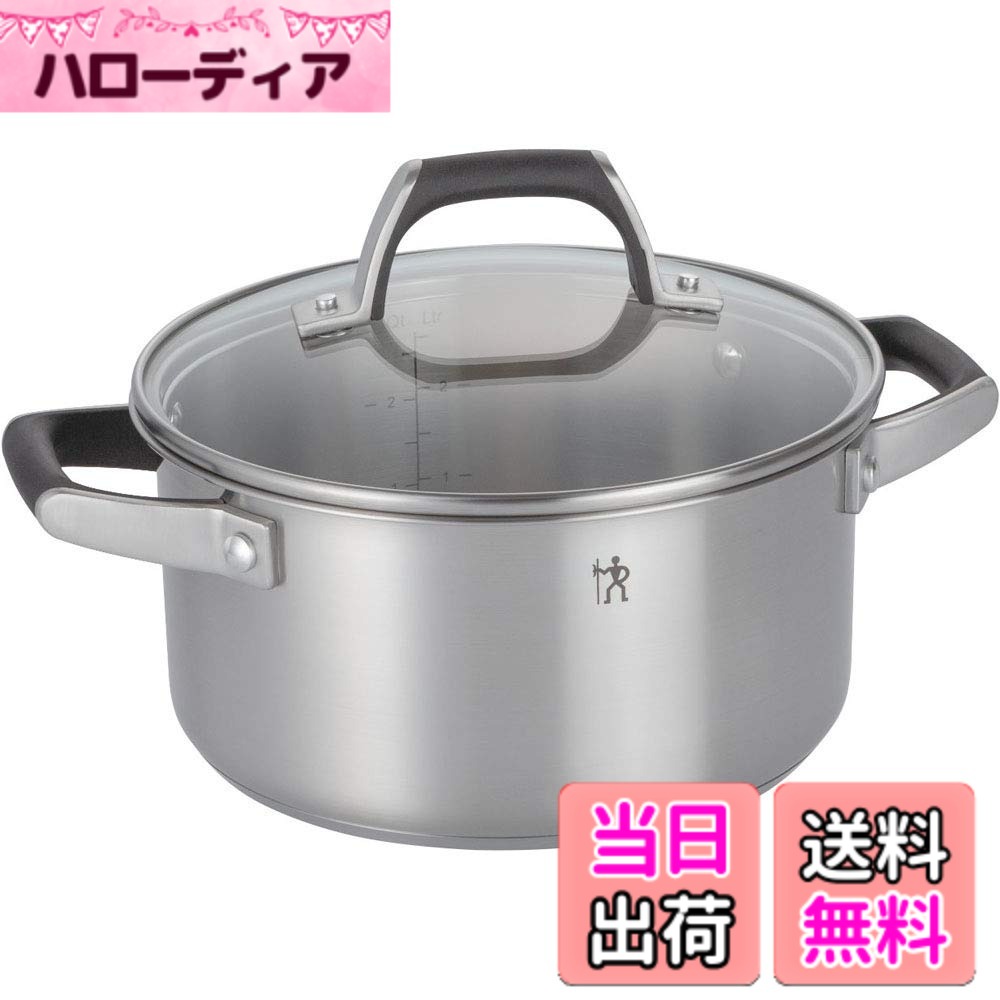 【送料無料】Henckels ヘンケルス 「 HIスタイル ベーシック 」 色：シルバー、サイズ：3 L, 直径 19 cm