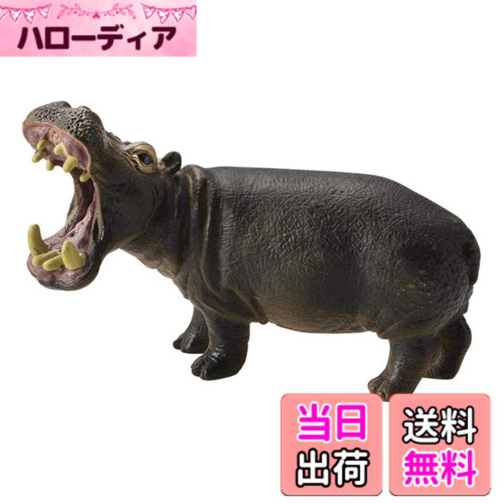 【送料無料】松野ホビー リアル 置物 オブジェ 動物 ミニ フィギュア 色：カバ、サイズ：親