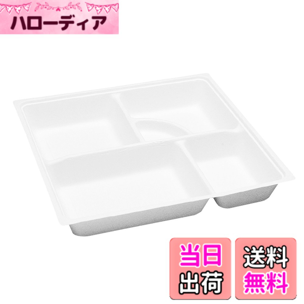 【送料無料】大黒工業 フードパック モールド弁当 色：小