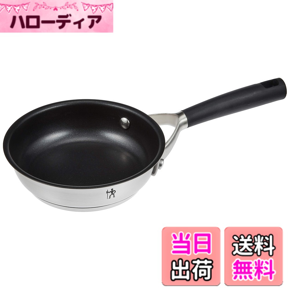 【送料無料】Henckels ヘンケルス 「 HIスタイル ベーシック 」 色：シルバー、サイズ：16cm