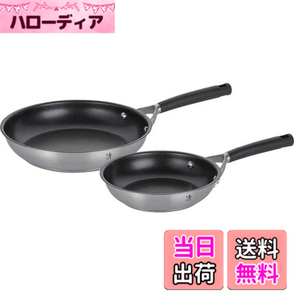 【送料無料】Henckels ヘンケルス 「 HIスタイル ベーシック 」 色：シルバー、サイズ：20cm・26cm