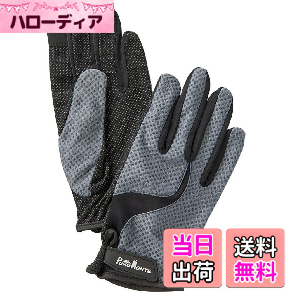 【送料無料】プロモンテ(PuroMonte) 登山用 UVケア トレッキンググローブ GB061U 色：グレー、サイズ：M