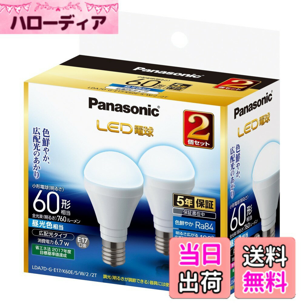 樂天商城 - 【送料無料】パナソニック ミニクリプトン 電球 色：昼光色、サイズ：昼光色