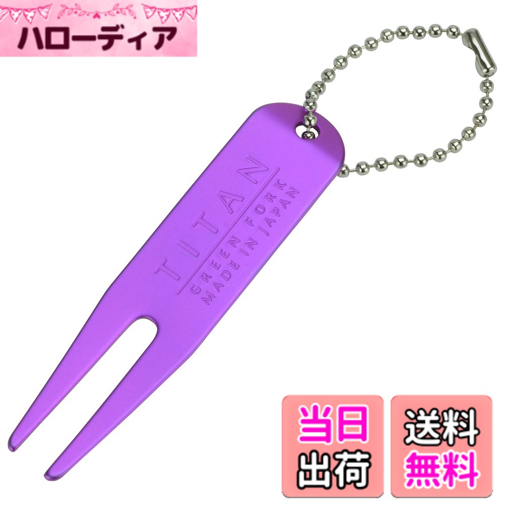 商品情報商品の説明強い! 軽い! 錆びない!主な仕様 サイズ:全長約80mm、幅約18.5mmbr重量:約7g(チェーンは含まず)材質:本体/チタンに陽極酸化(アルマイト) チェーン/鉄にクロームメッキ日本製発売年・モデルイヤー: 2017