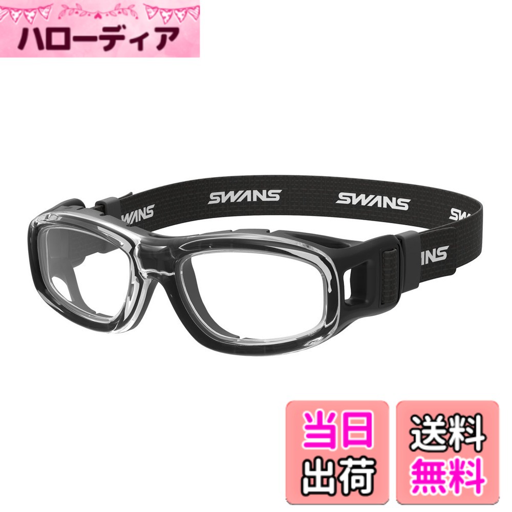 【送料無料】SWANS(スワンズ) 日本製 スポーツ用 アイガード G...(4.0)